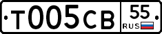 Т005СВ55 - 