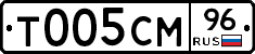 Т005СМ96 - 