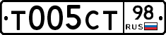 Т005СТ98 - 