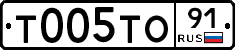 Т005ТО91 - 