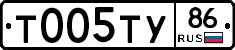 Т005ТУ86 - 