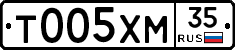 Т005ХМ35 - 