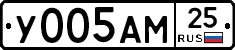 У005АМ25 - 