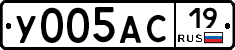 У005АС19 - 