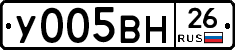 У005ВН26 - 