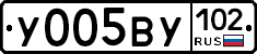 У005ВУ102 - 