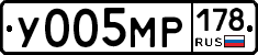 У005МР178 - 