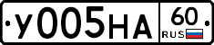 У005НА60 - 