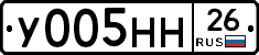 У005НН26 - 