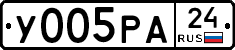 У005РА24 - 