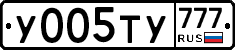 У005ТУ777 - 