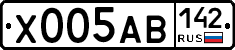 Х005АВ142 - 