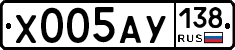 Х005АУ138 - 
