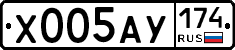 Х005АУ174 - 