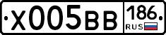 Х005ВВ186 - 