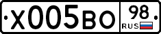 Х005ВО98 - 