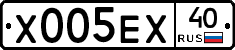 Х005ЕХ40 - 