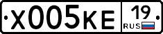 Х005КЕ19 - 