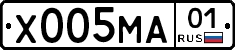 Х005МА01 - 