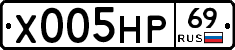 Х005НР69 - 
