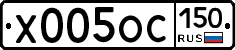 Х005ОС150 - 