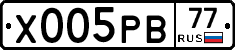 Х005РВ77 - 