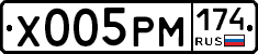 Х005РМ174 - 