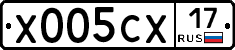 Х005СХ17 - 