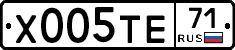 Х005ТЕ71 - 