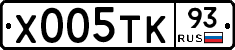 Х005ТК93 - 