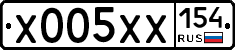 Х005ХХ154 - 