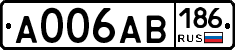 А006АВ186 - 