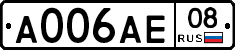 А006АЕ08 - 