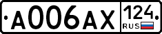А006АХ124 - 