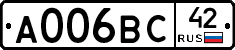 А006ВС42 - 