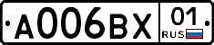 А006ВХ01 - 