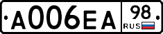 А006ЕА98 - 