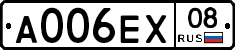 А006ЕХ08 - 