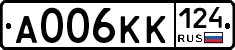 А006КК124 - 