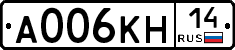 А006КН14 - 