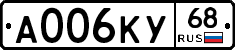 А006КУ68 - 