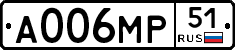 А006МР51 - 