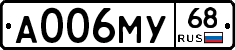 А006МУ68 - 