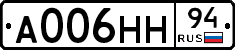А006НН94 - 
