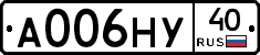 А006НУ40 - 