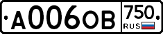 А006ОВ750 - 