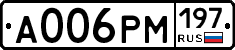 А006РМ197 - 