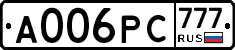 А006РС777 - 