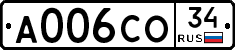 А006СО34 - 
