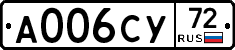 А006СУ72 - 
